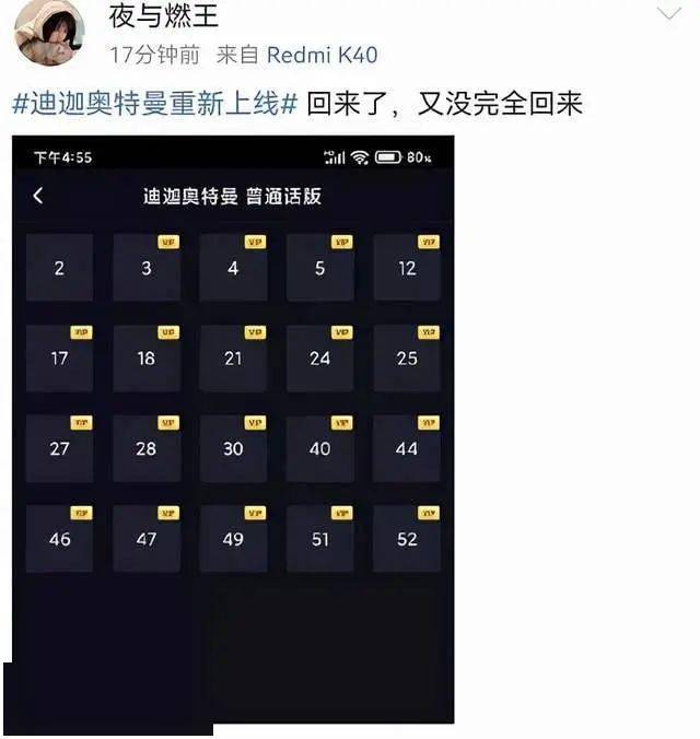 迪迦奥特曼|下架数天后重新上架，《迪迦奥特曼》回来了，但也没完全回来…