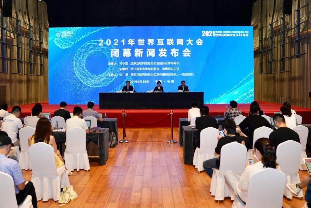 互联网大会央视新闻(互联网大会2022年乌镇) 互联网大会央视新闻(互联网大会2022年乌镇)