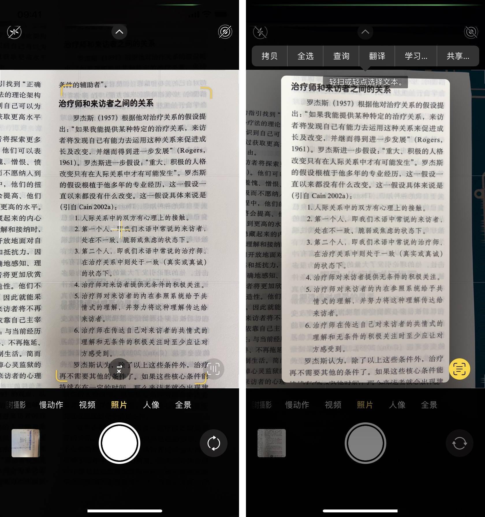 ios15最受欢迎功能之一不装app轻松实现图片转文字实况文本
