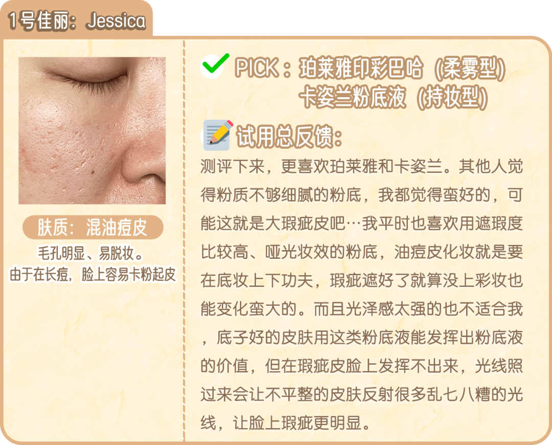 面的大油田、瑕疵皮的真爱粉底，不准给我停产！