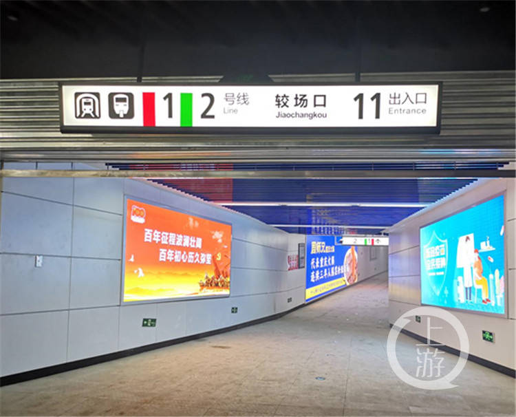 直达十八梯 轨道交通较场口站11出入口9月30日开通