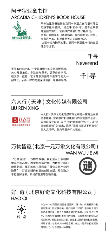 文化|180+出版品牌、文化机构汇集！北京秋季图书市集读者预约开启