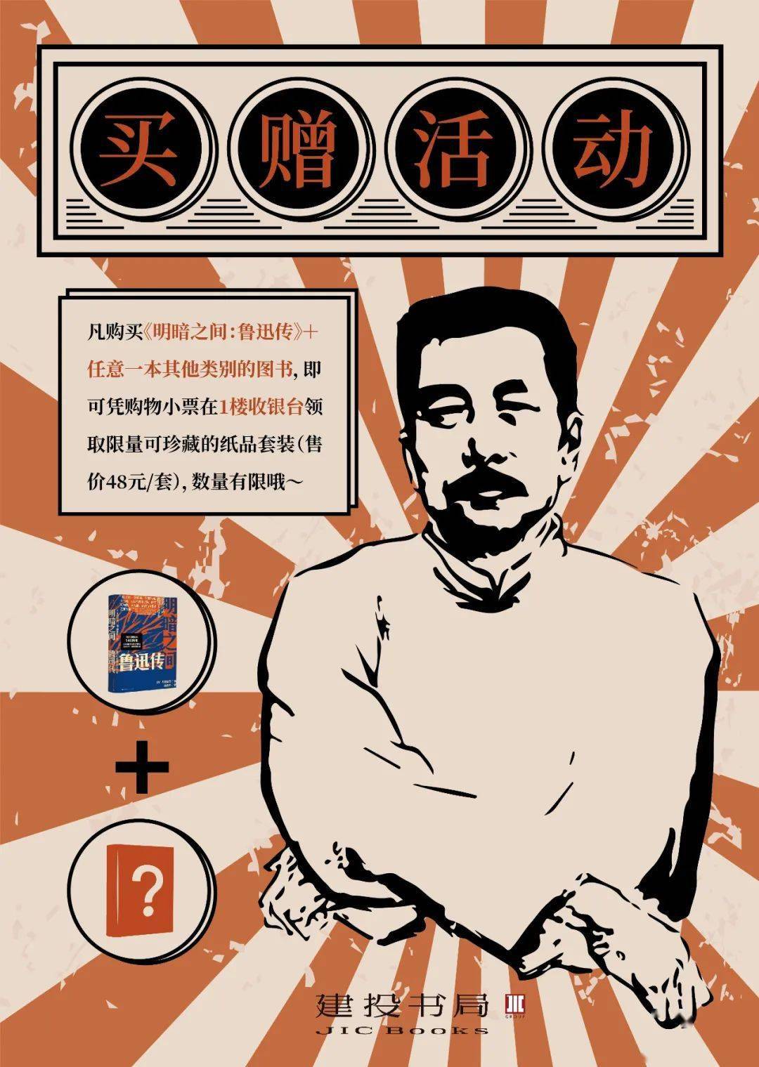 2|听说你在找"礼物"过个国庆_鲁迅