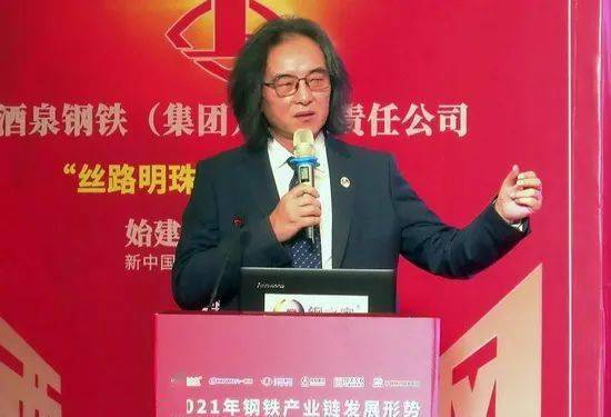 酒钢集团宏兴钢铁股份有限公司销售部副总经理徐强致辞发言陕钢集团