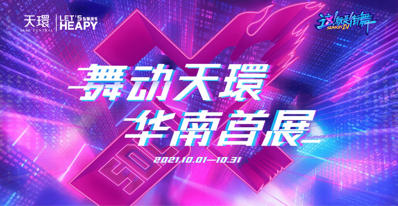 广州|不出省不出市也能嗨翻天，国庆广州逛商场游乐指南来了