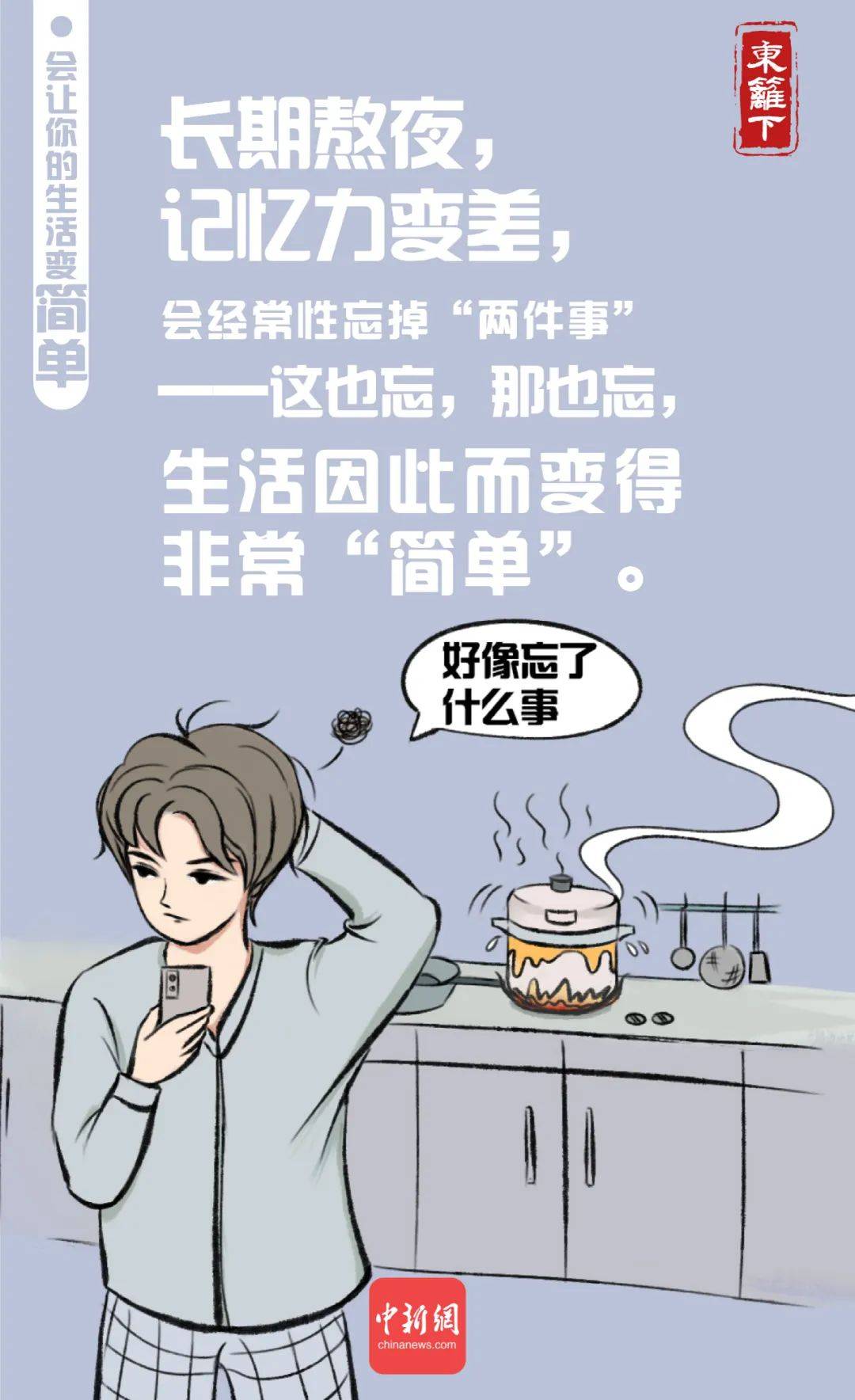 翅膀|熬夜原来有这么多“好处”！