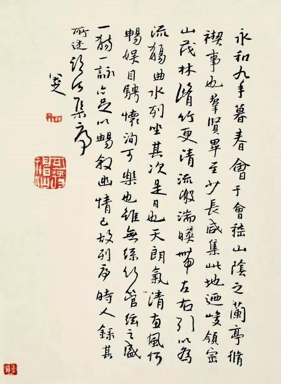 白謙慎| 從八大山人臨《蘭亭序》論明末清初書法中的臨書觀念_搜狐网