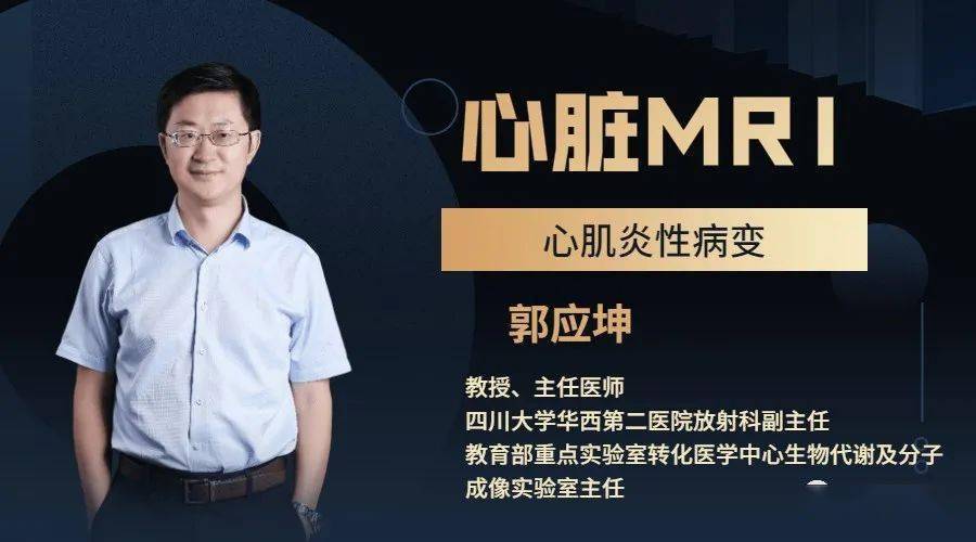 yyds,这阵容绝对是心脏mr领域的天花板!