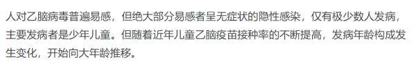 秋雨|近期高发，病死率高！济南疾控特别提醒