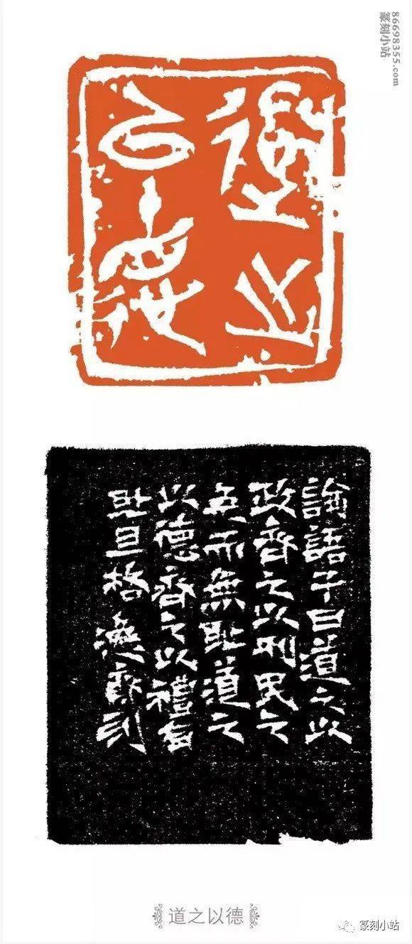 当代创意印风王云篆刻33品赏从秦汉入手取法黄穆父