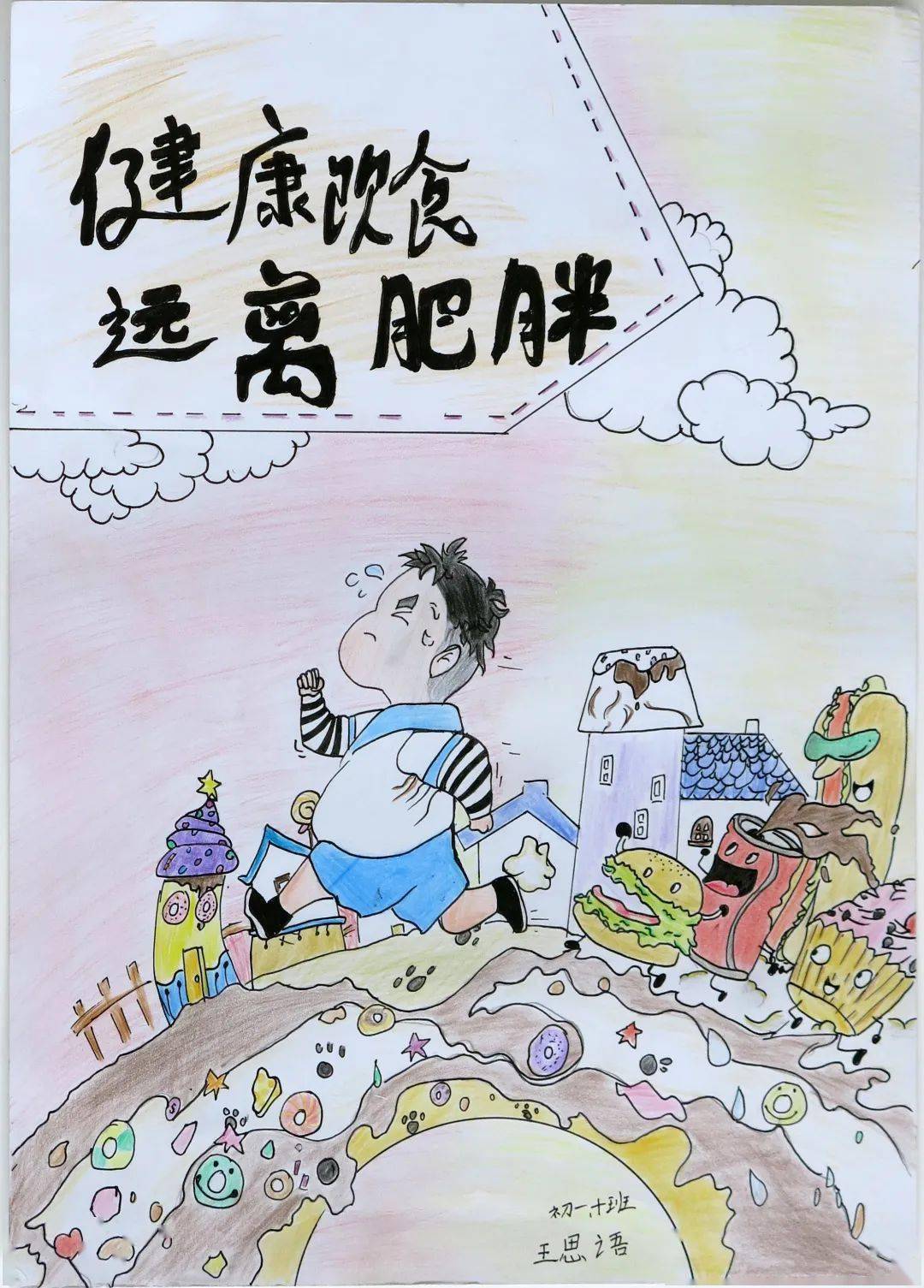 食品|童·话 | 舌尖上的小当家,食品营养他们有话说!③