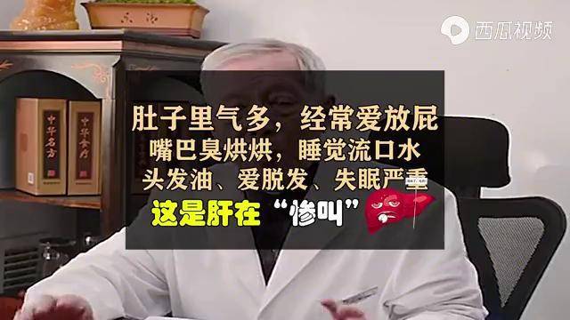 春天肝火旺盛的6个特征莫忽视4个方法自己动手就给肝脏降火
