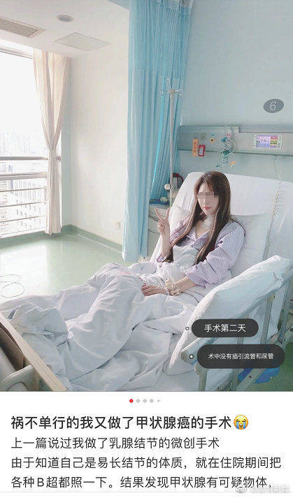 宣传|“佛媛”后再现“病媛”：患病住院也不忘化妆带货