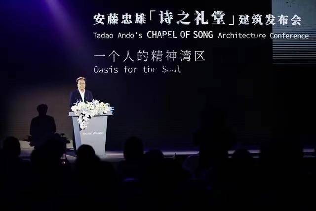 青春春沐源携手安藤忠雄发布“诗之礼堂”，映射湾区时代多面光影