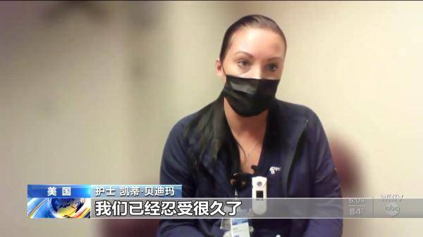 短缺问题|单日新增新冠死亡病例约1300例 全美各地医护人员短缺