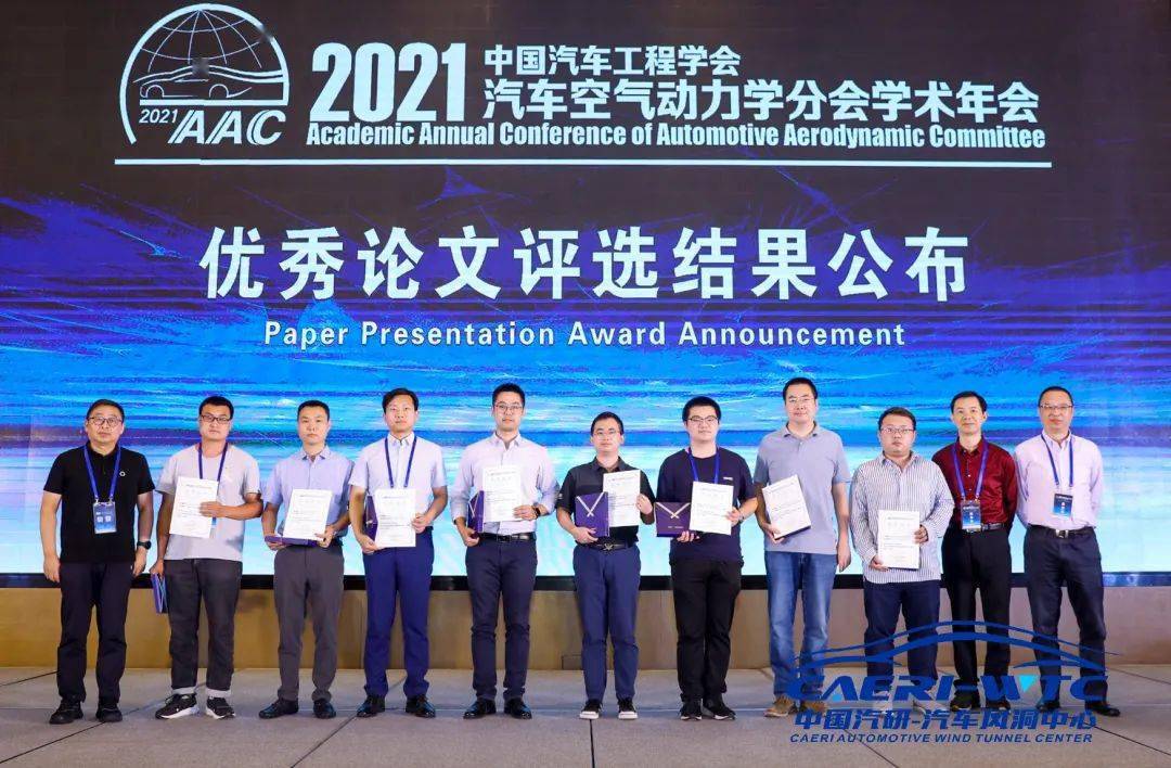 由中国汽研风洞中心副主任徐磊先生进行总结致辞