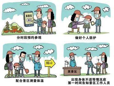 南京疫情会影响十一旅游吗-疫情防控不力