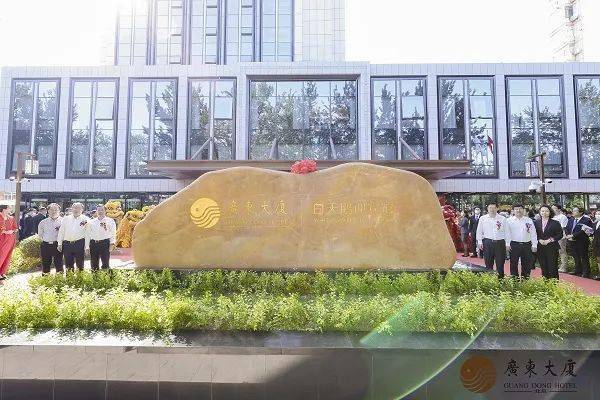 旅控集团动态北京广东大厦完成安全改造工程9月29日开业