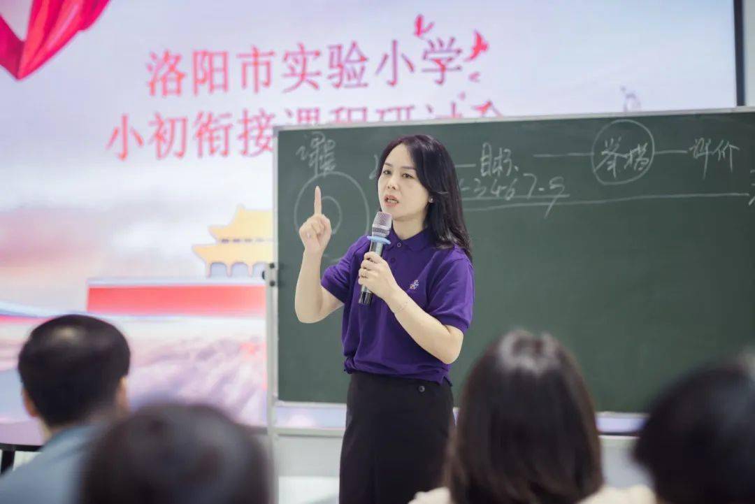 酿一坛小初衔接课程的佳酿洛阳市实验小学召开小初衔接课程研讨会