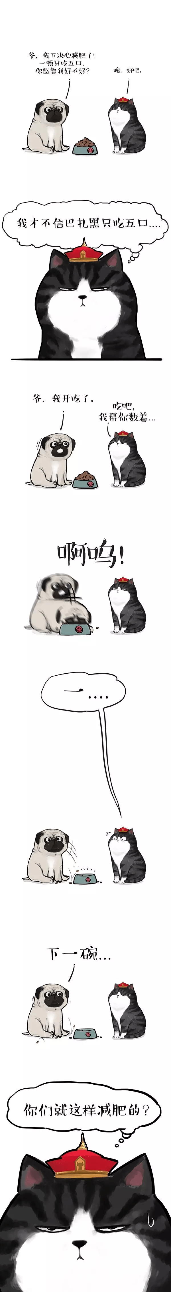 巴扎|巴扎黑：我最受不了的事情，就是瘦不了（漫画）