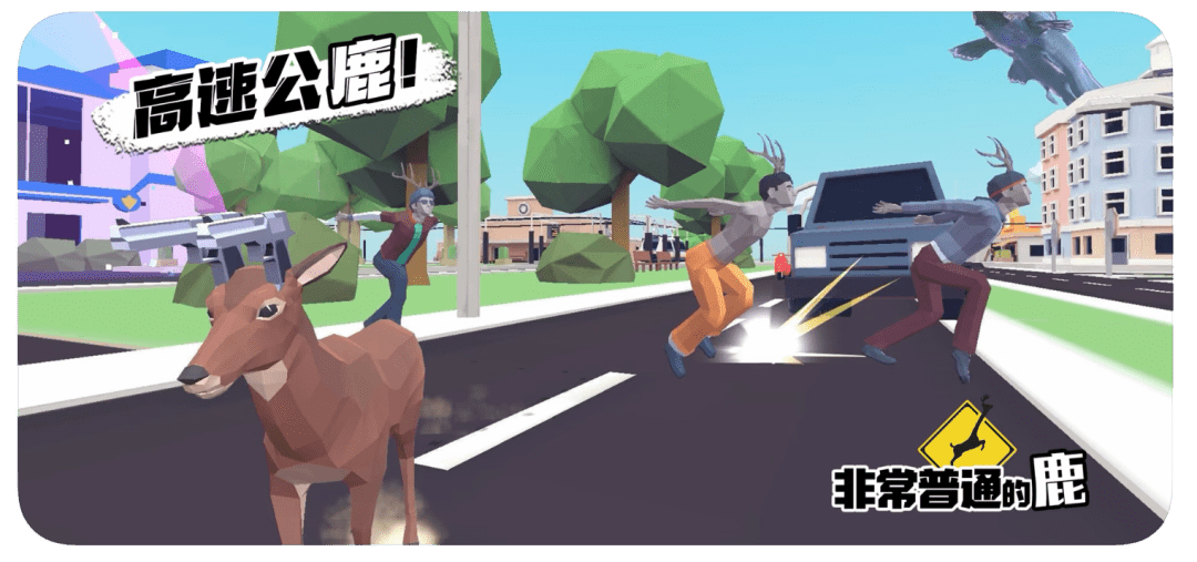 非常普通的鹿未来篇免费 374b353431ab48e3a7b56427cbd5e2e5.png