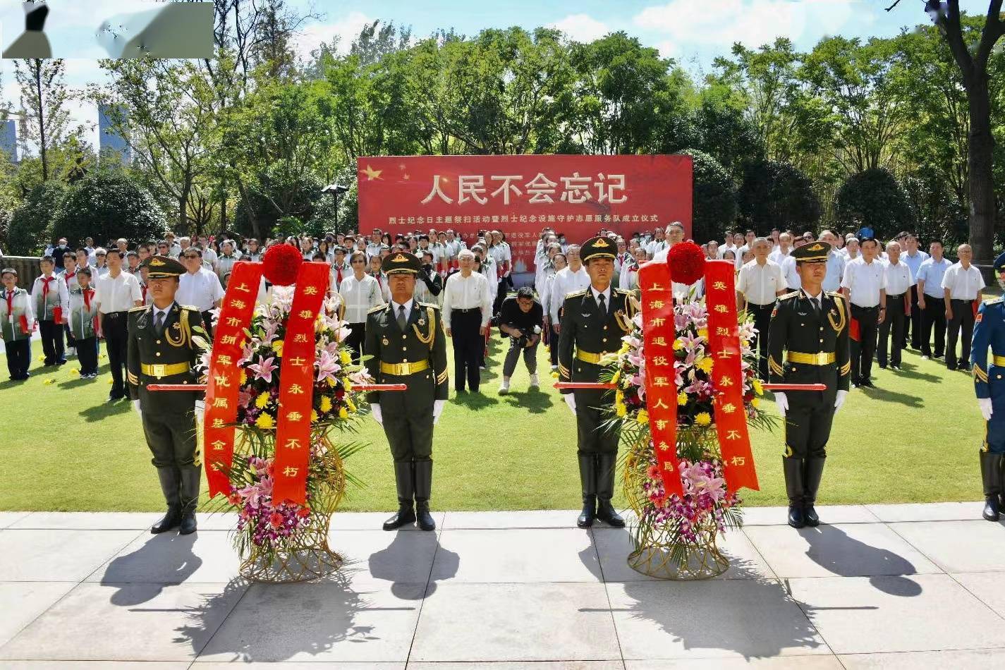 人民不会忘记!烈士纪念日,这场"跨时空对话"缅怀英烈