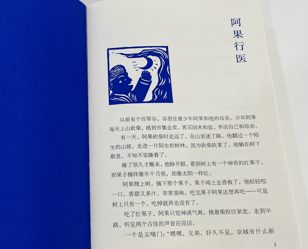 国王|十年，1000个民间故事！书写一部不逊于格林童话的中国故事