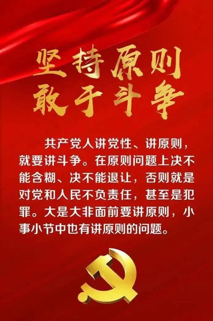 坚持原则 敢于斗争 努力成为可堪大用能担重任的栋梁之才—陈云纪念