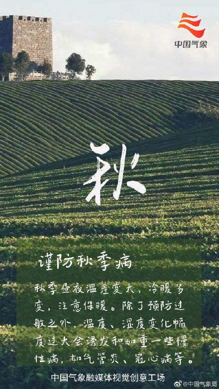 细数9张海报带你细数秋天