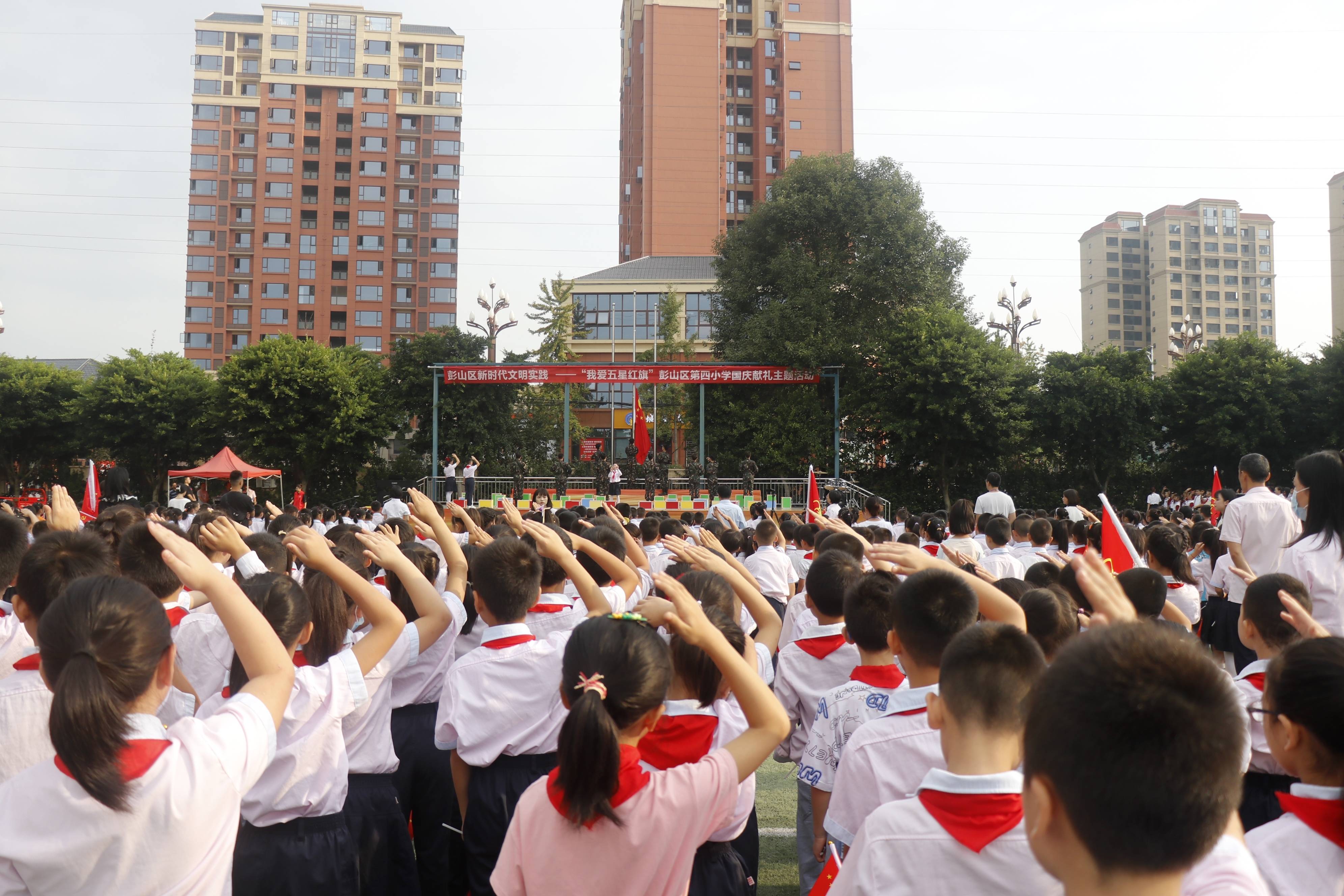 眉山市彭山区2000余名师生升国旗唱国歌庆国庆