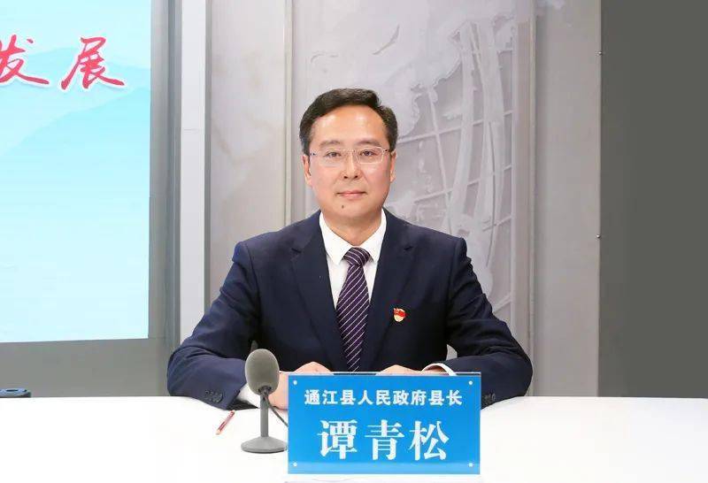 市长访谈高鹏凌井冈山有八角楼巴中有座江山石