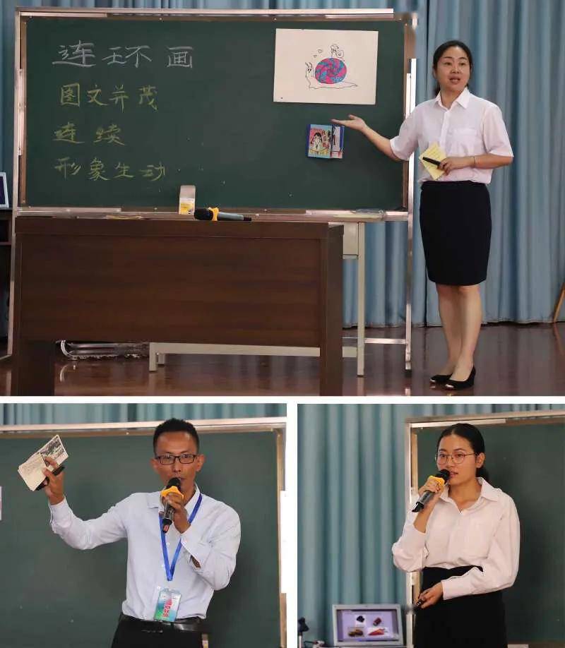 「艺展竞能 与美同行」 陆良县2021年小学美术教师教学技能竞赛