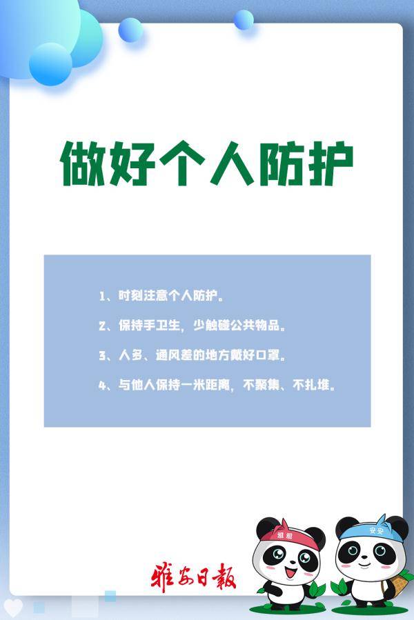 主动|国庆假期，疫情防控不松劲，这些知识你需要记住
