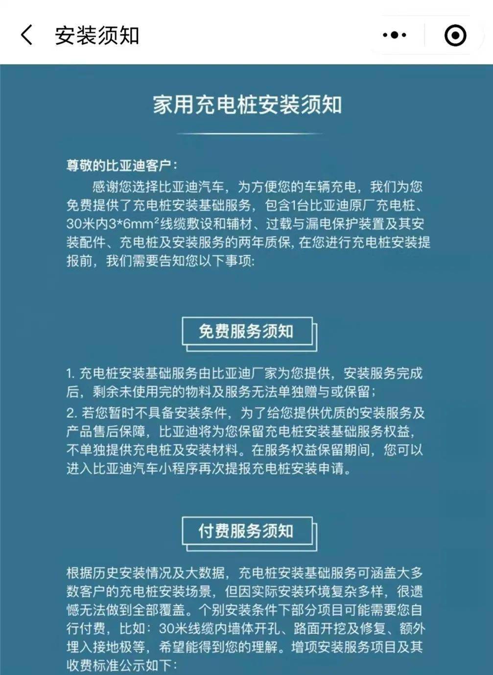 貴陽小區安裝充電樁難不難?記者調查:有物業要收幾千元服務費