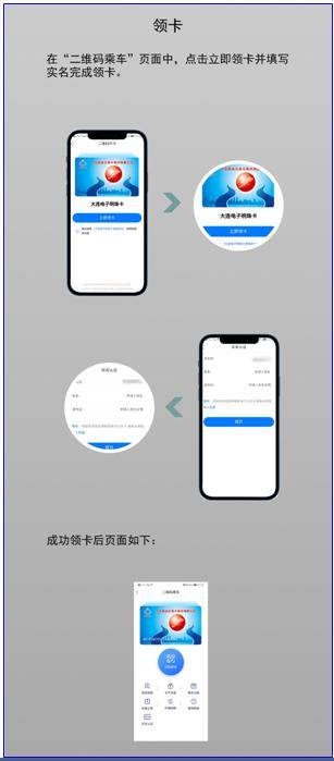 服务|明珠卡二维码在我市公交线路实现一码通用