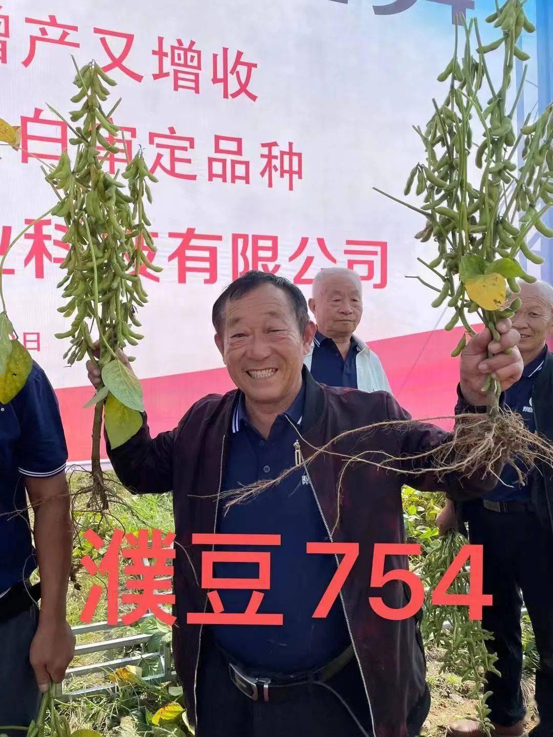 打赢种业翻身仗大乳白濮豆754献力量暨大乳白濮豆754大田现场观摩会