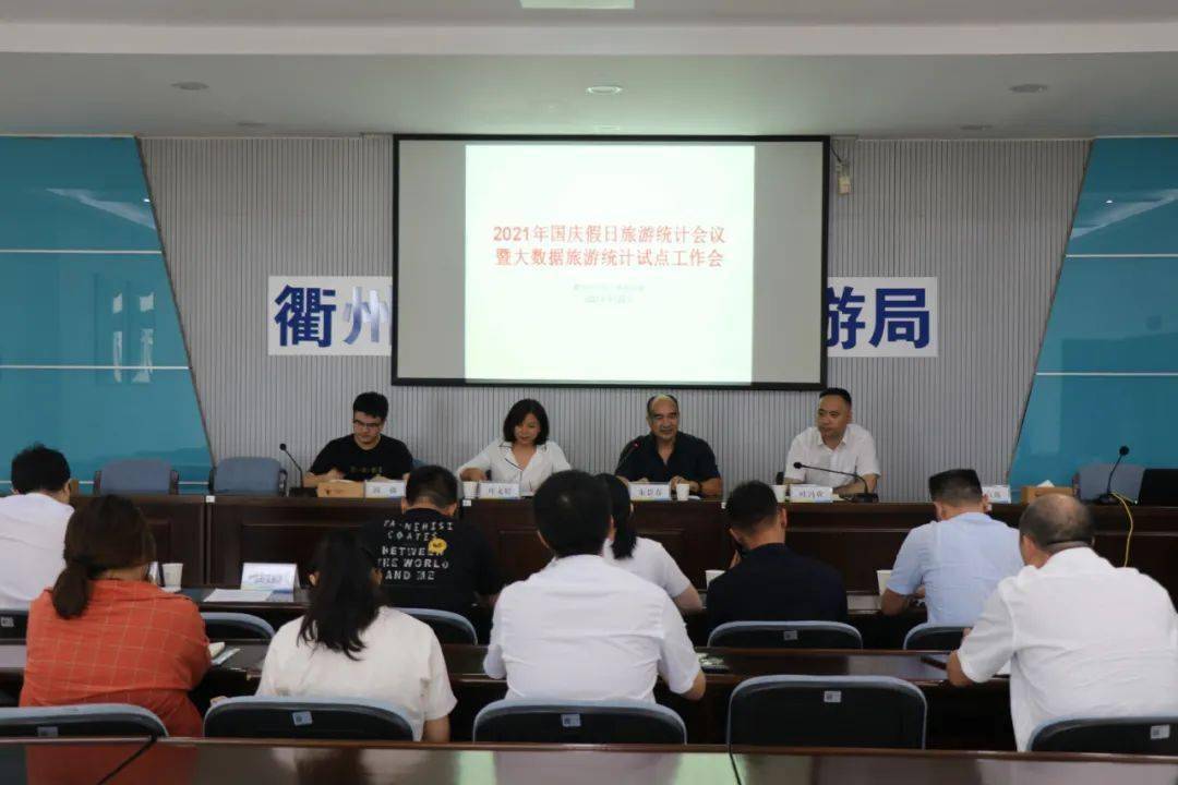市数字文旅处四级调研员朱景春在会上提出三点要求,一是要提高认识