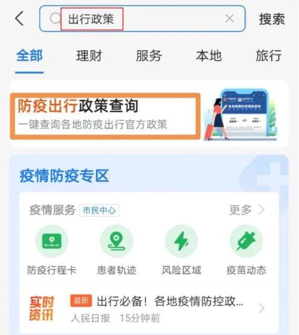 服务|重磅！国庆出行防疫服务包来了！这样展示健康码更顺畅→