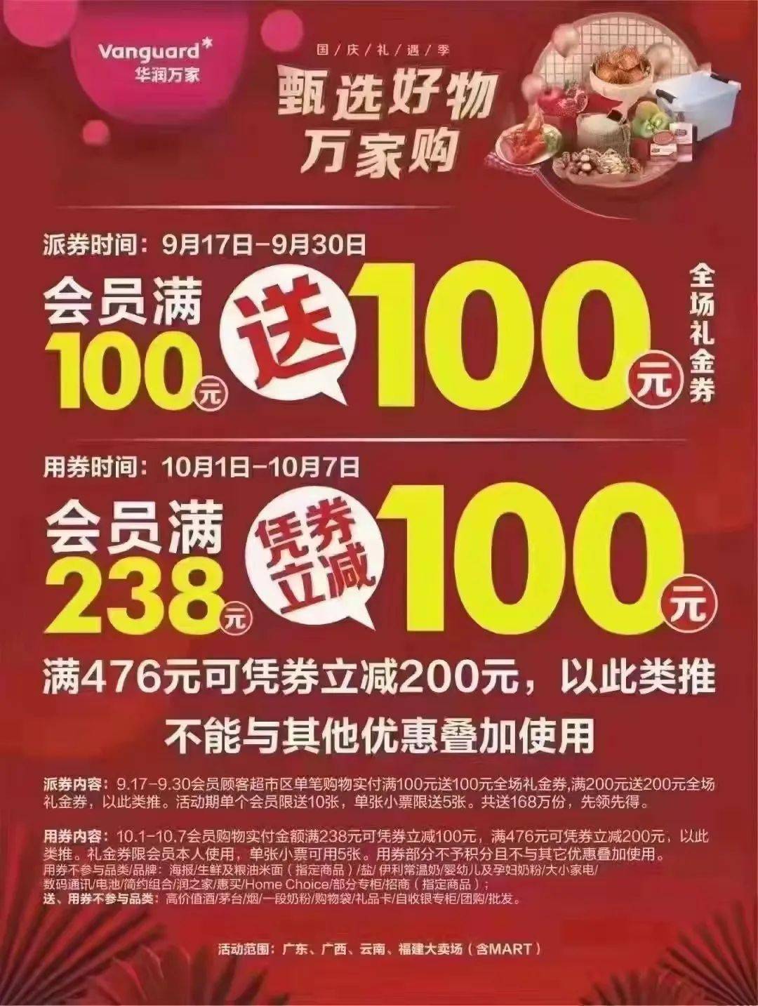 宏耀百匯超市盛輝百貨大洋生活超市匯上佳超市聯華超市end圖文:運秩科