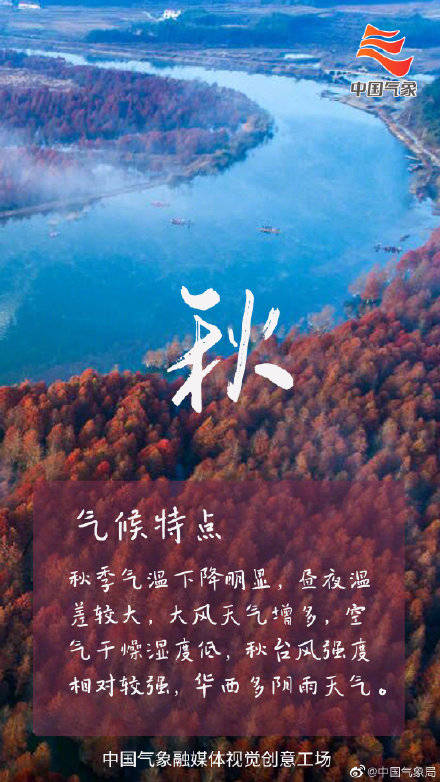 细数9张海报带你细数秋天