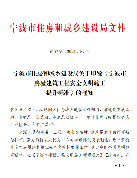 宁波建筑施工行业：新时代的新篇章