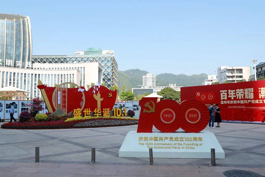 永嘉广场一起去看一看县城不少地方悄悄换上了"新衣"国庆即将来啦