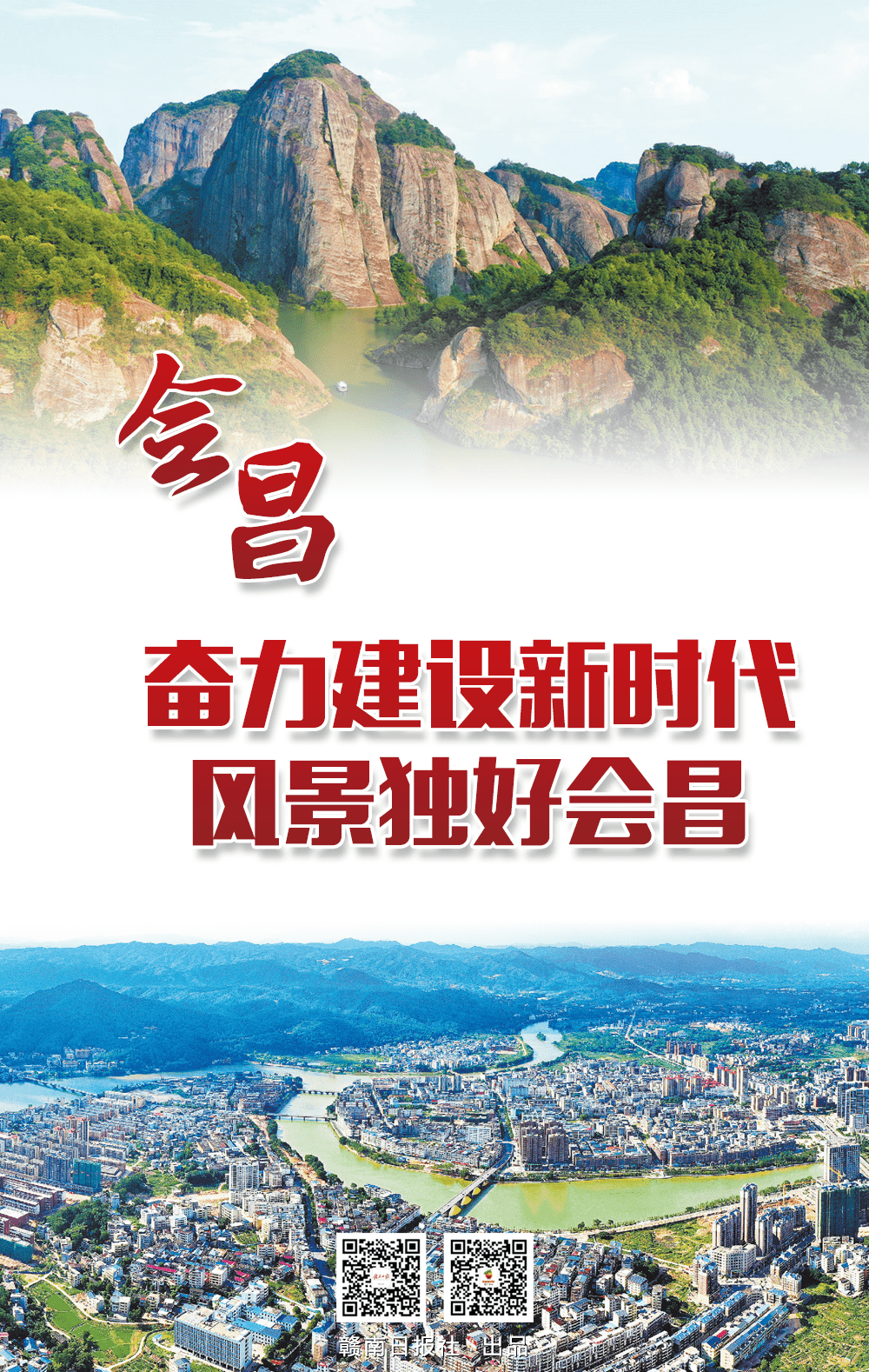会昌县高端网站建设_(会昌县高端网站建设项目招标)