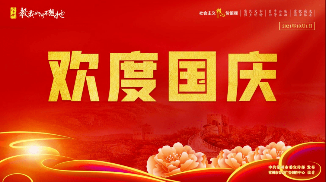 《义勇军进行曲》它每次响起我们都心潮澎湃有一面旗帜它是五星红旗它