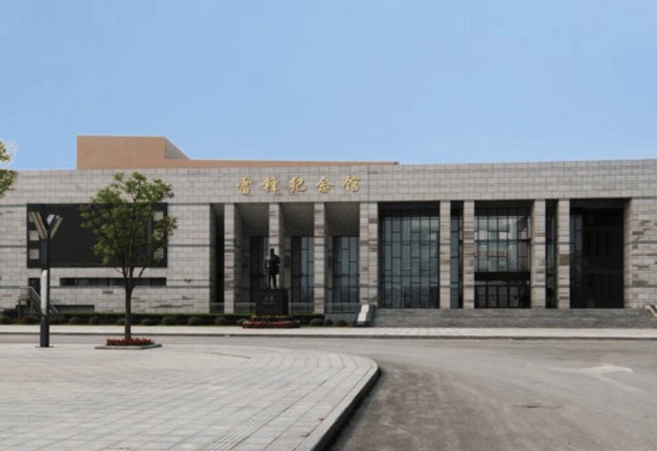 雷锋纪念馆位于辽阳市弓长岭区汤河镇三官庙村.