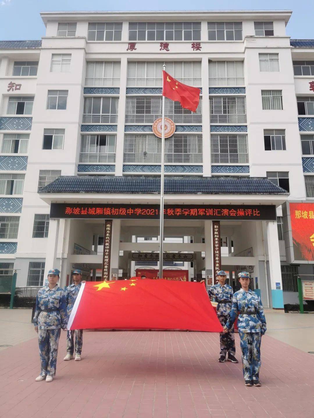团那坡县委组织少先队员团员和广大青年开展我与国旗合个影活动