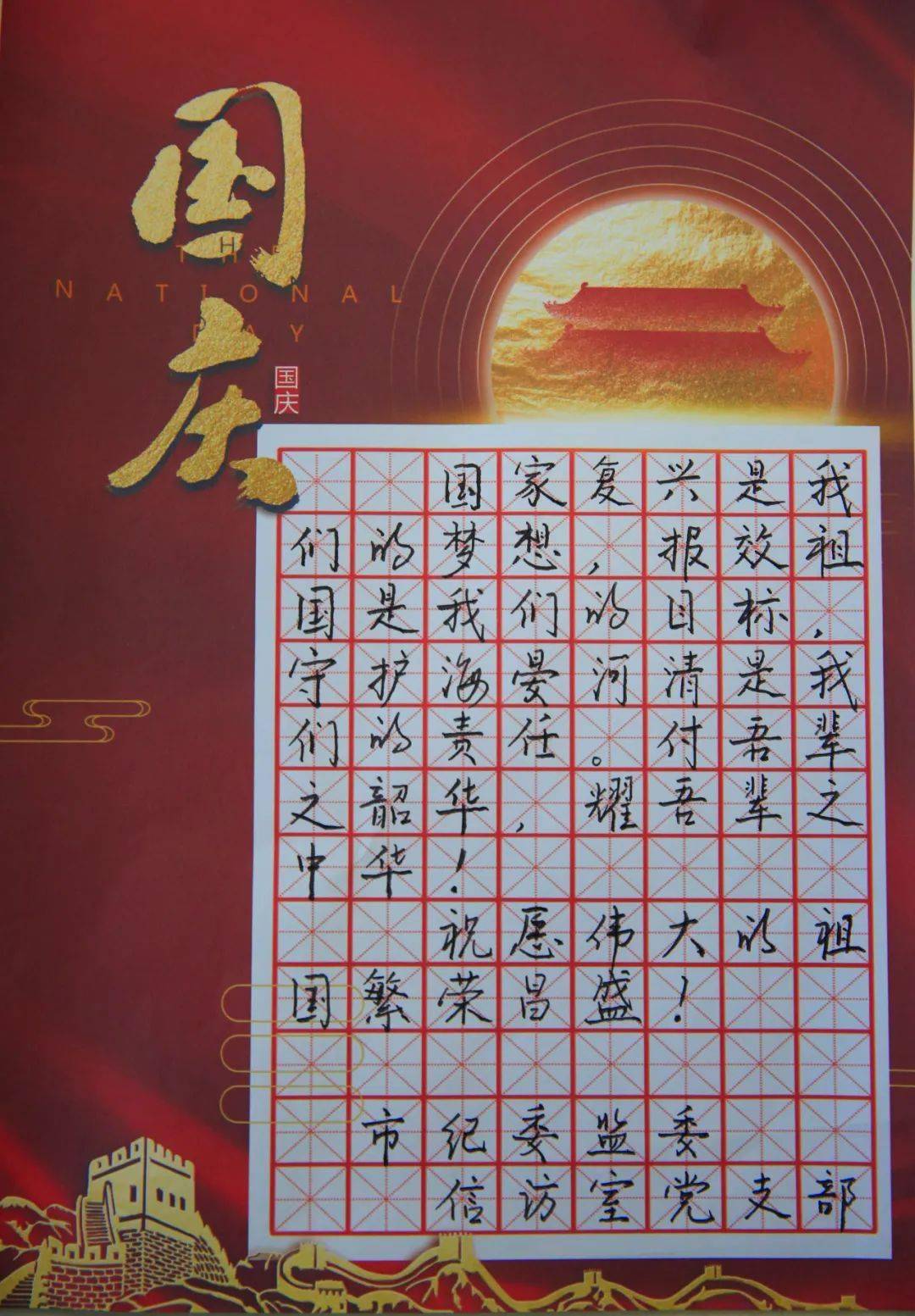 山河锦绣,一同祝愿伟大的祖国与国旗同框,携亲人共祝满怀激情,告白