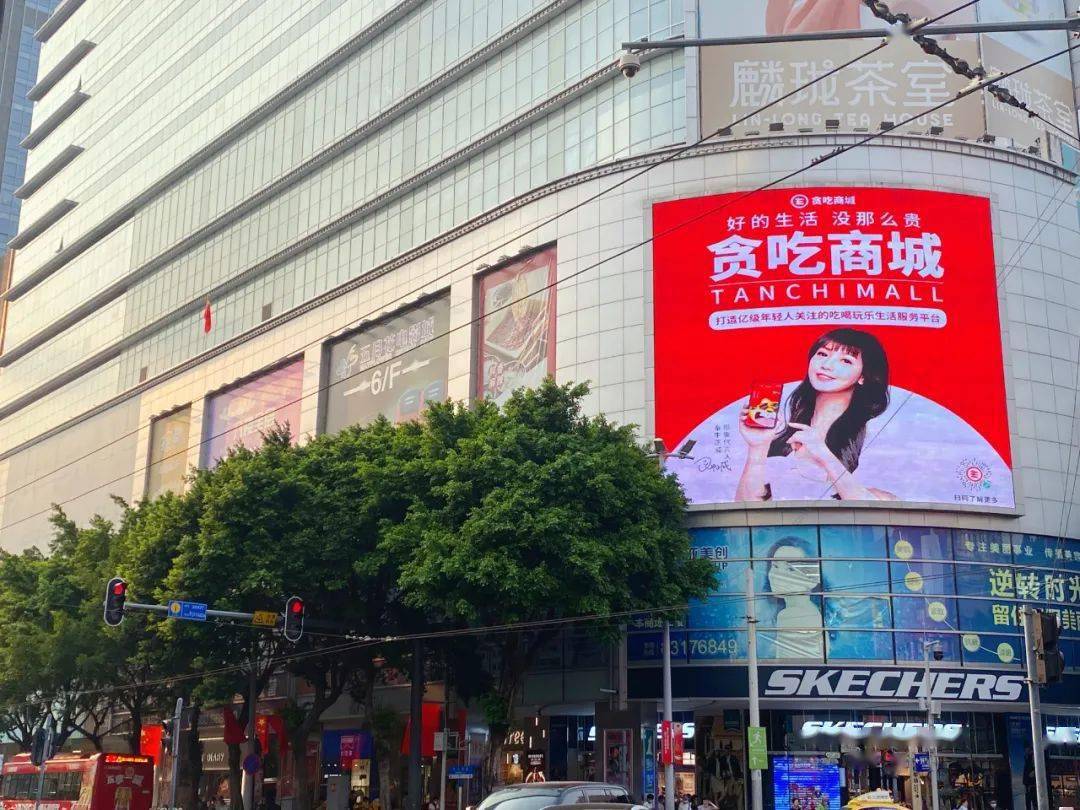 聚焦贪吃商城户外大屏广告燃动上线