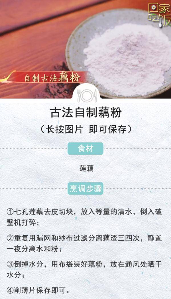 作用|秋天“滋补第一菜”，体虚的人趁现在要多吃，润肺、补气血~