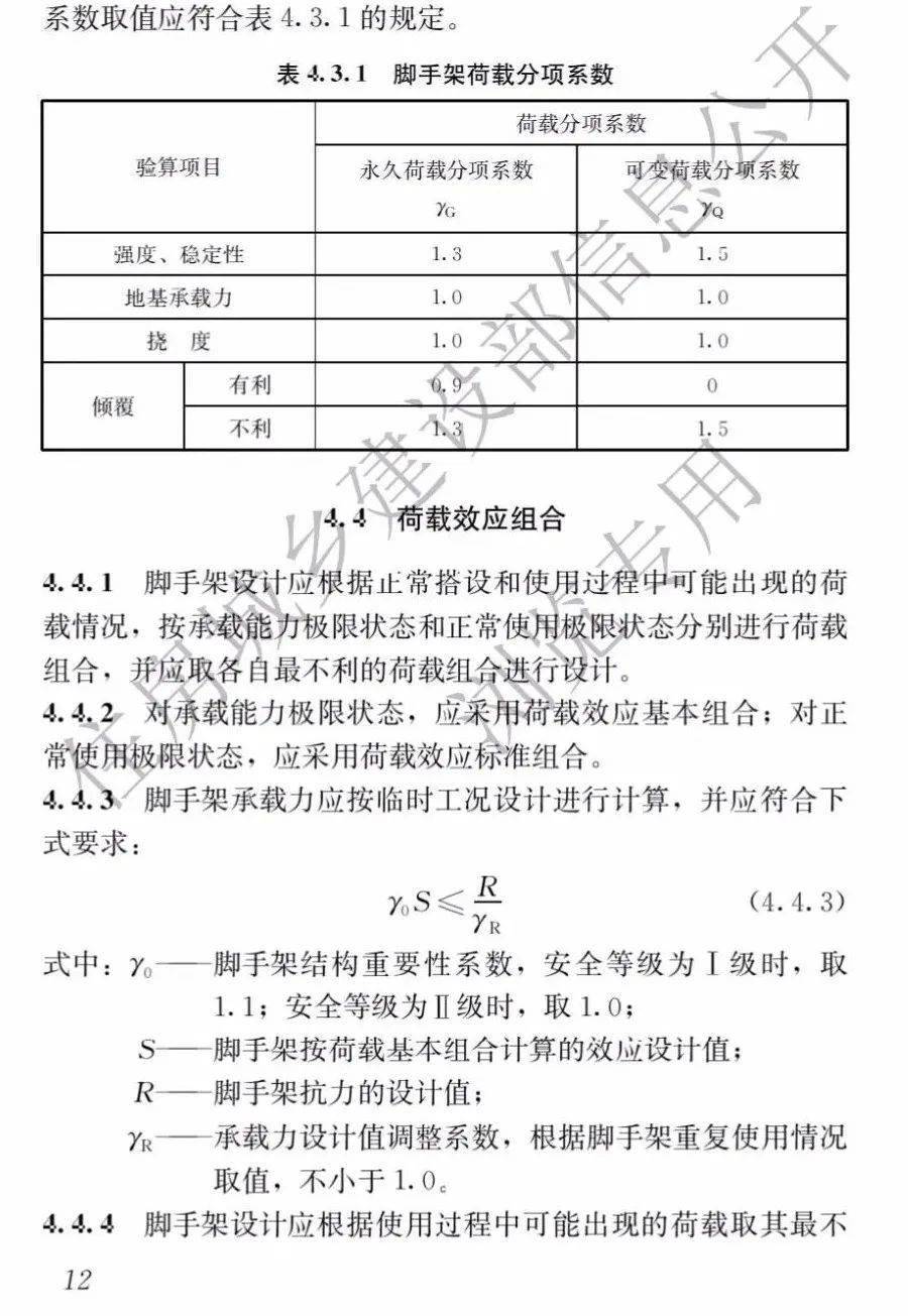 10月1日起,新標《建築施工承插型盤扣式鋼管腳手架安全技術標準》正式